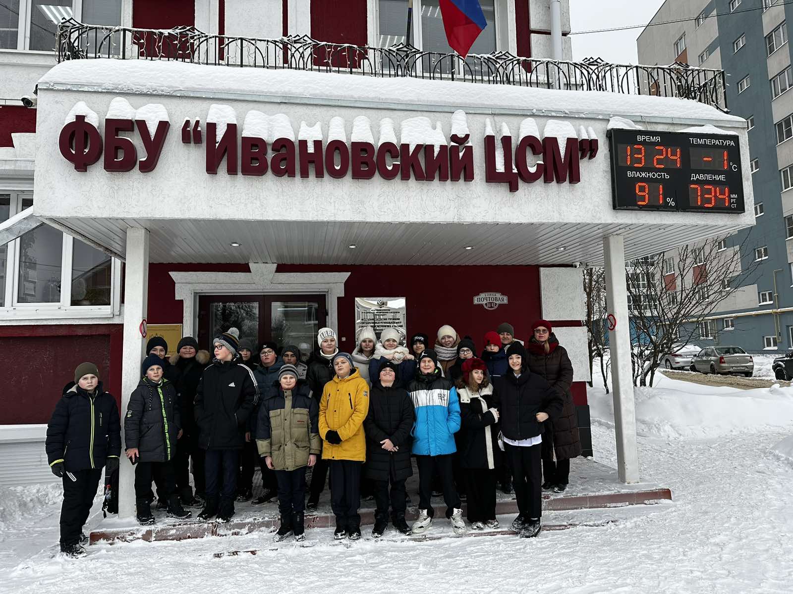 Экскурсия в центр стандартизации и метрологии.