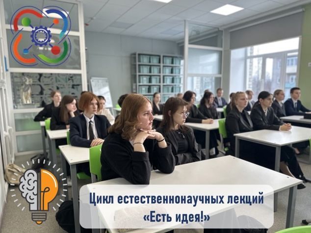 Есть идея!.
