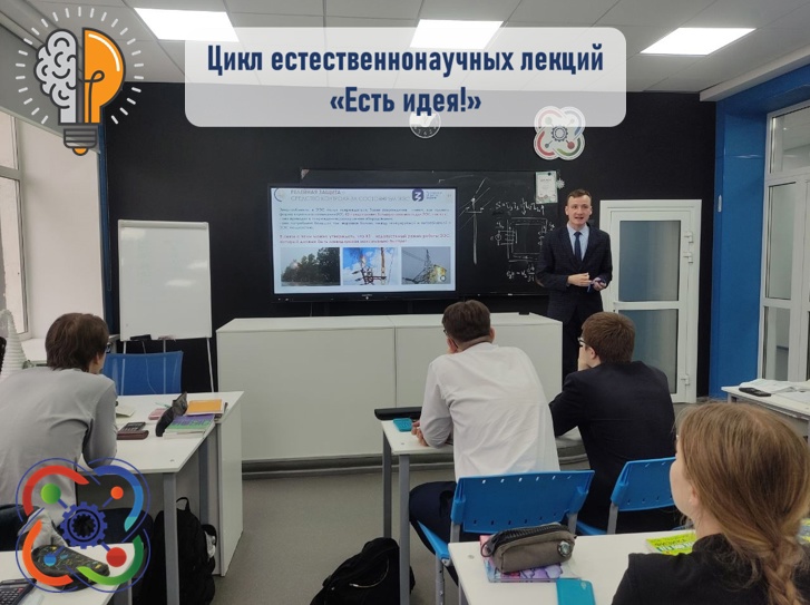 Есть идея!.